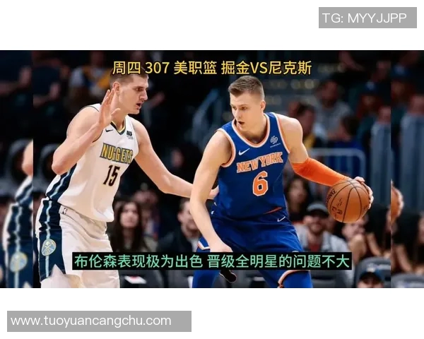 掘金与尼克斯激烈对抗赛场群殴引发球迷热议与争论 掘金与尼克斯激烈对抗赛场群殴引发球迷热议与争论