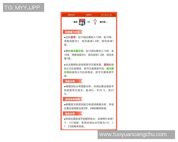 卡昂与里尔比赛分析及双方近期状态对比探讨