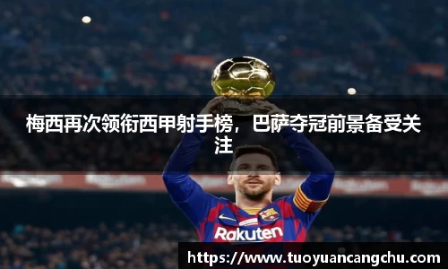 雷火竞技APP