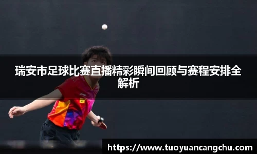 雷火竞技平台