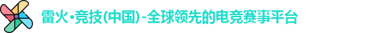 雷火竞技官网